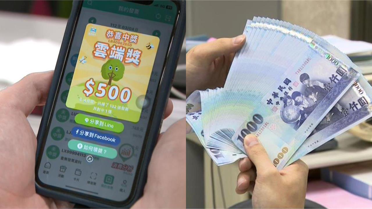 跨境電商沒歸戶錯失200萬？改查「這項目」喜中獎