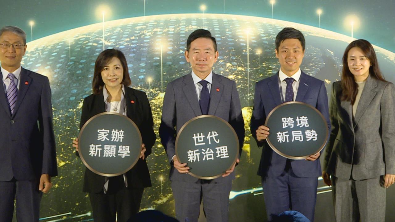 國內銀行攜手顧問公司 發表2026"超高資產客群"財富報告