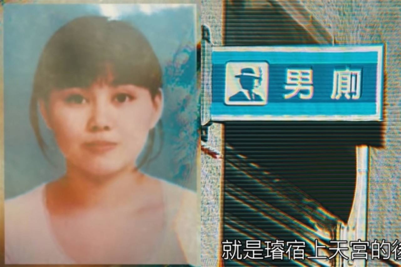 【三重醃頭顱命案3】頭顱發現地公廁傳靈異　女子哭、白衣女子、吹狗螺