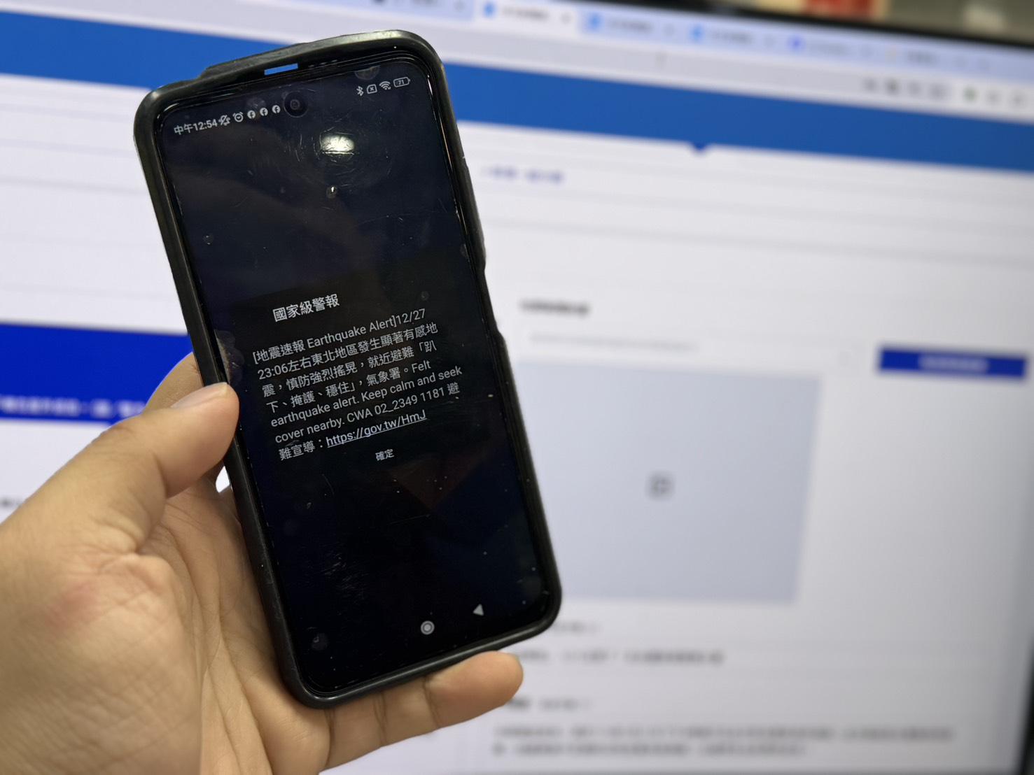 用戶別驚慌！　 中華電信1/21下午4時災防告警系統測試