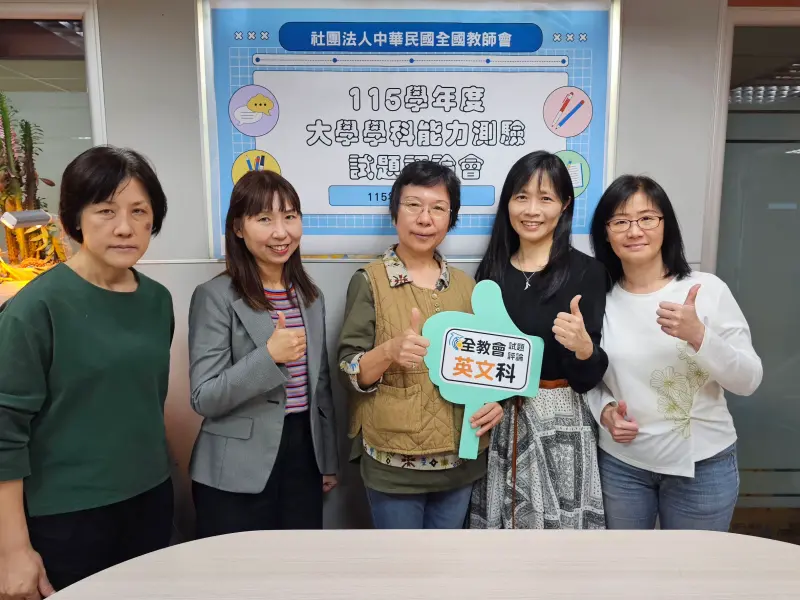 學測／ 英文參考答案　全教會作文圖易誤導