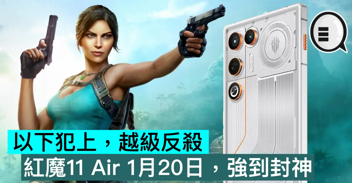 以下犯上，越級反殺，紅魔11 Air 1月20日，強到封神