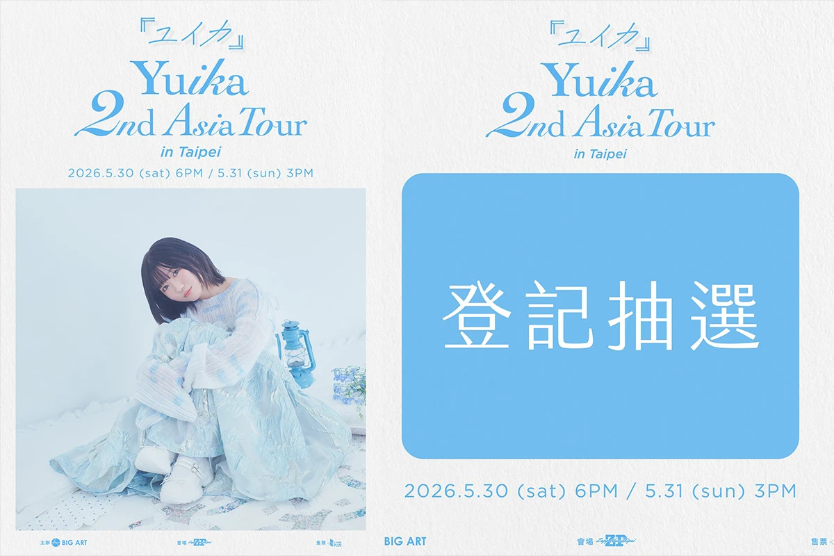 「Yuika 2nd Asia Tour 」台北場登記抽選開跑！VIP PASS 特典、福利公開