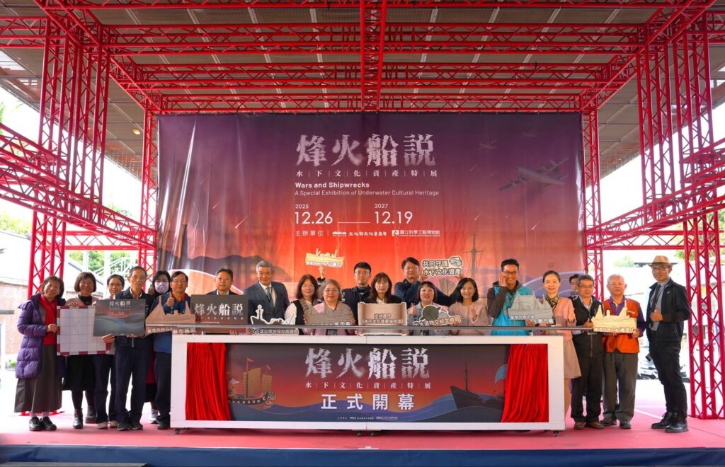 船沉留傳奇・歷史訴今昔：走進水下文化資產的深層記憶 「烽火船說－水下文化資產特展」臺中場壓軸盛大開展