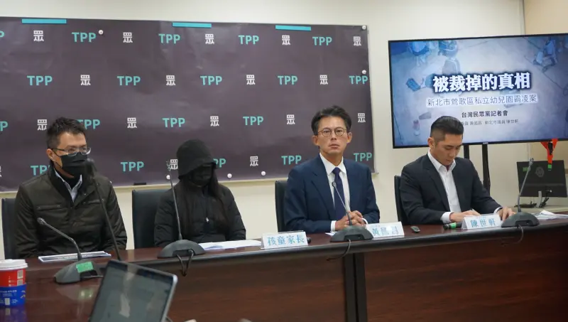 鶯歌幼兒園傳虐童　民眾黨轟教育局失職