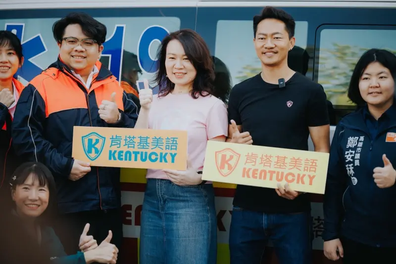 深耕鳳山二十載　肯塔基美語捐贈救護車